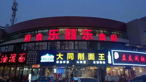 北京丰台区迷你字树脂字价格是多少